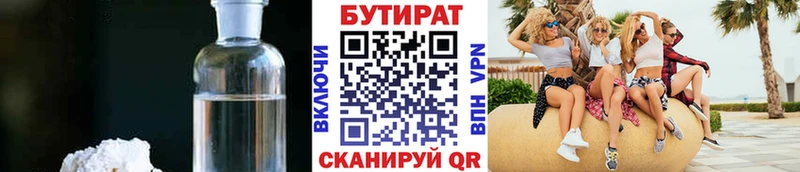 сколько стоит  Ликино-Дулёво  БУТИРАТ оксана 
