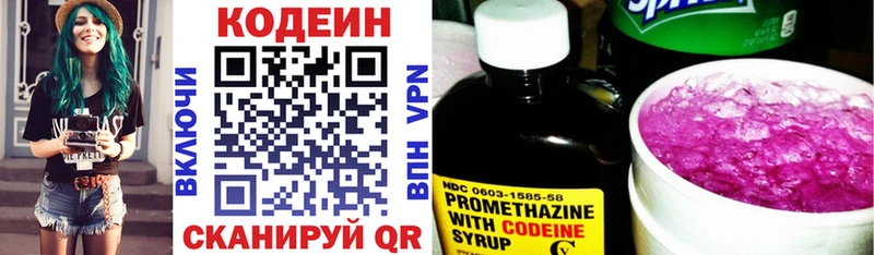 Кодеин Purple Drank Ликино-Дулёво