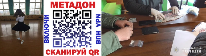 Метадон methadone  Ликино-Дулёво 